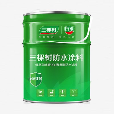 SGW230三棵树绿意净味植物油聚氨酯防水涂料
