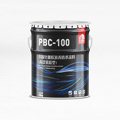 PBC-100 100℃非固化橡胶沥青防水涂料