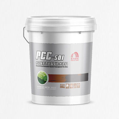 PCC-501 水泥基渗透结晶型防水涂料