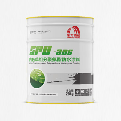 SPU-306 白色单组分聚氨酯防水涂料