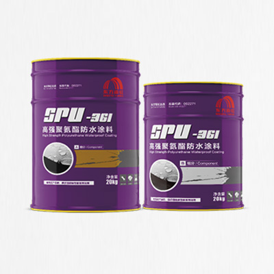 SPU-361 高强聚氨酯防水涂料