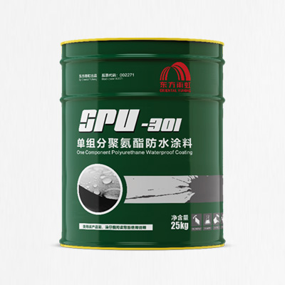 SPU-301 单组分聚氨酯防水涂料